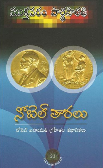 Nobel Taralu