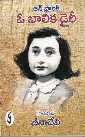 O Balika Diary