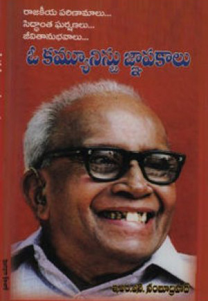 O Communistu Gnapakalu