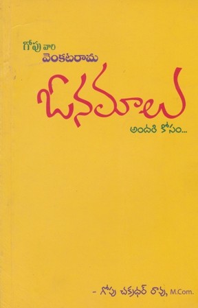 Onamalu Andari Kosam