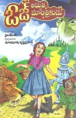 Oz Adbhutha Mantrikudu