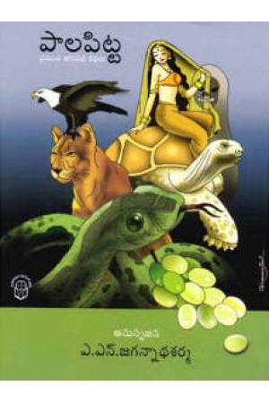 Palapitta