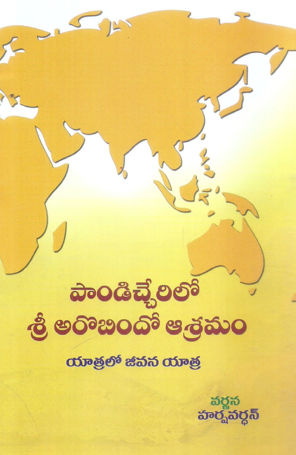 Pandichcheri Lo Sri Aurobindo Ashramam