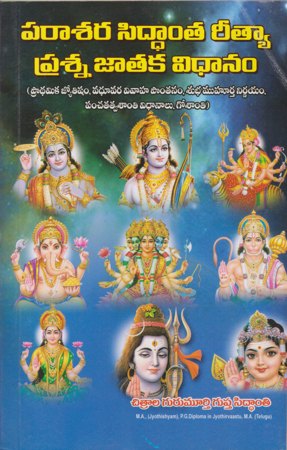 Parasara Siddhanta Ritya Prashna Jataka Vidhanam