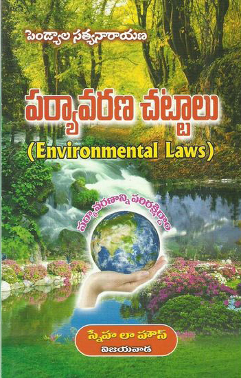 Paryavarana Chattalu