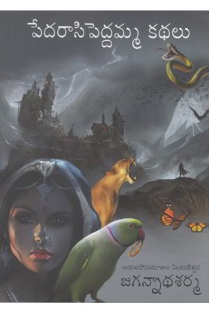 Pedaraasi Peddamma Kathalu