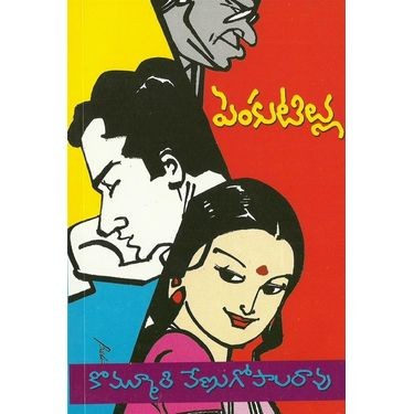 Penkutillu