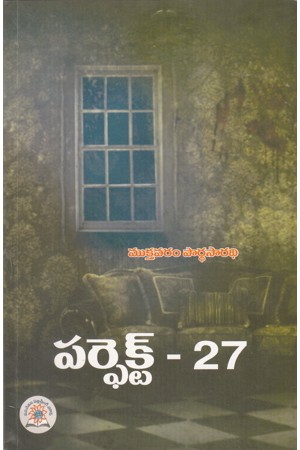 Perfect - 27 - పర్ఫెక్ట్‌ - 27