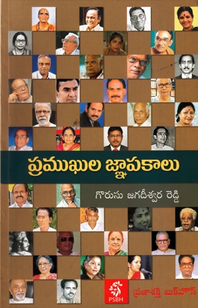 Pramukhula Gnapakalu