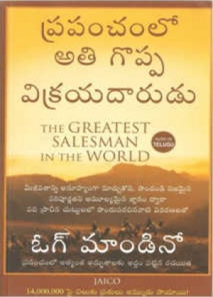 Prapamchamlo Ati Goppa Vikrayadarudu