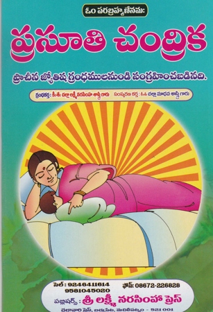 Prasooti Chandrika