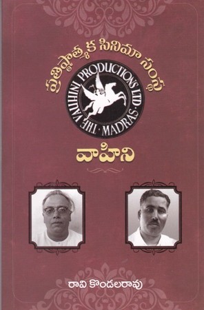 Pratishtatmaka Cinema Samstha Vahini