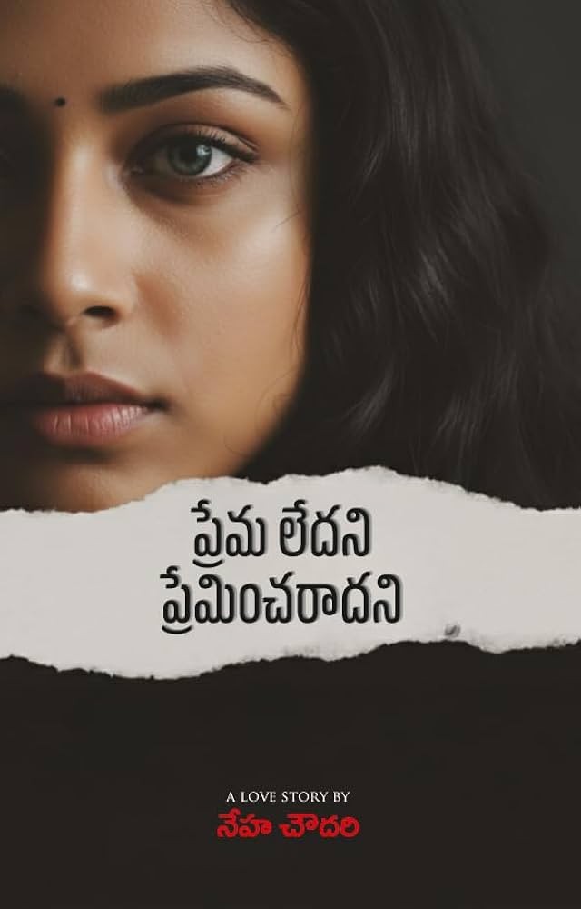 Prema ledani premincharaadani