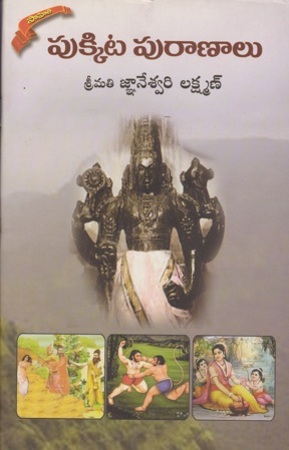 Pukkita Puranalu