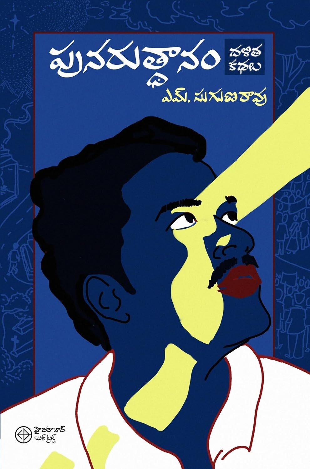 Punaruthanam Dalita Kathalu