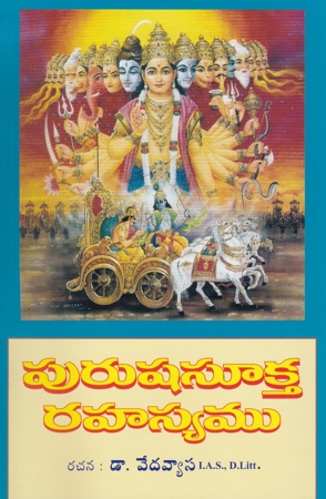 Purusha Sooktha Rahasyamu