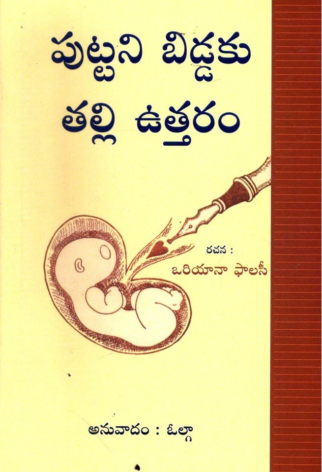Puttani Biddaku Thalli Uttharam