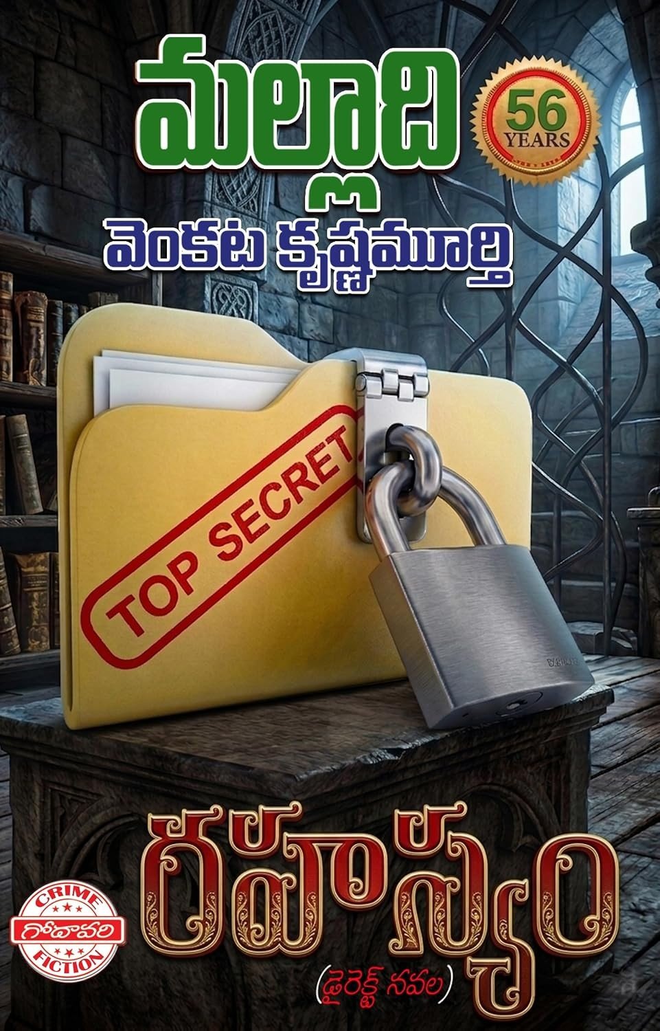 Rahasyam ( Direct Novel)