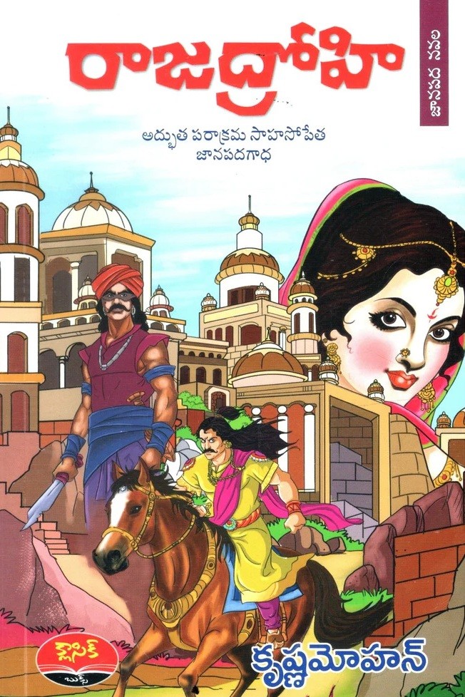 Raja Drohi
