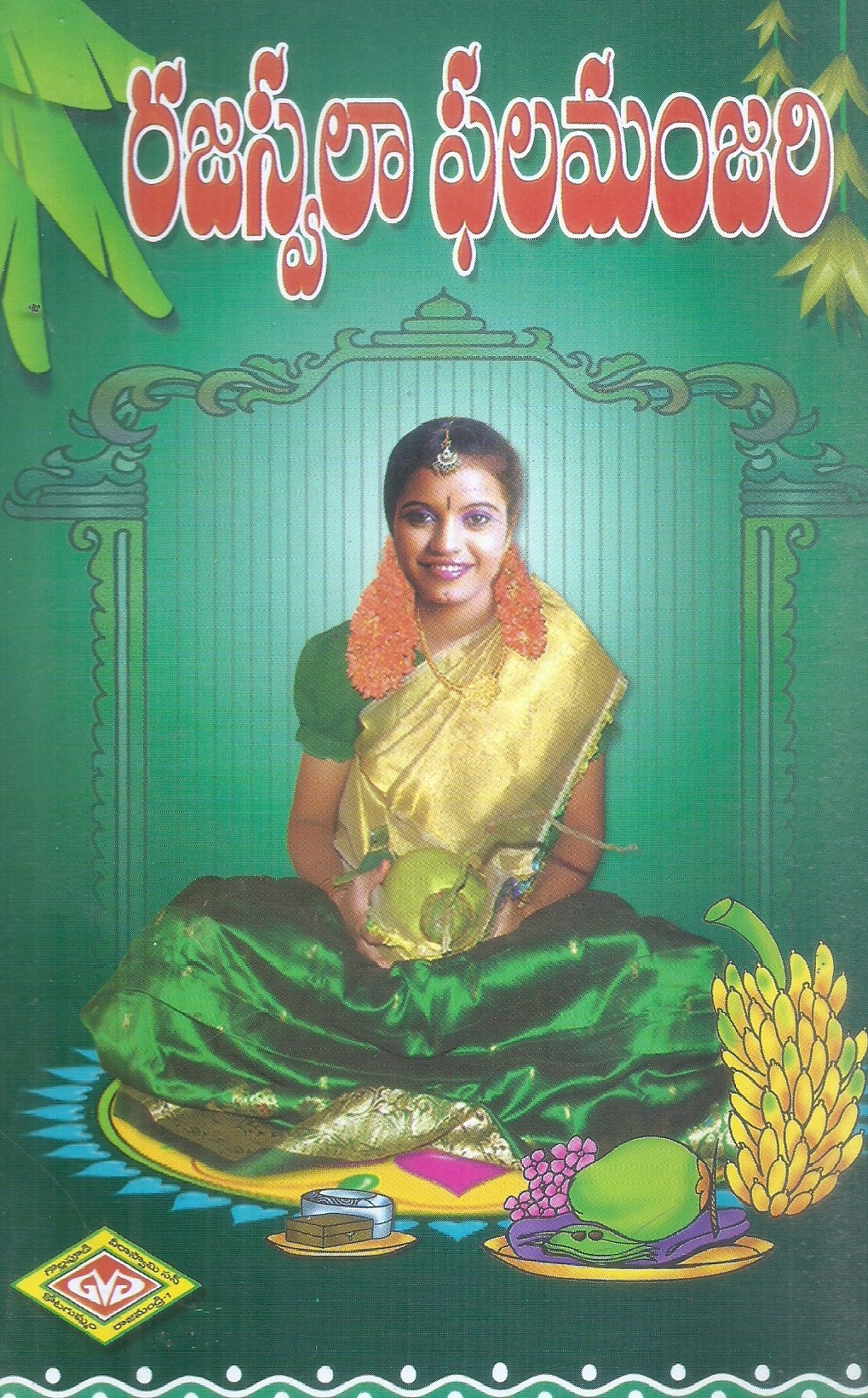 Rajaswala Phalamanjari