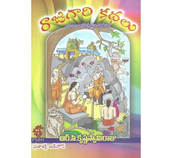 Raju Gari Kathalu