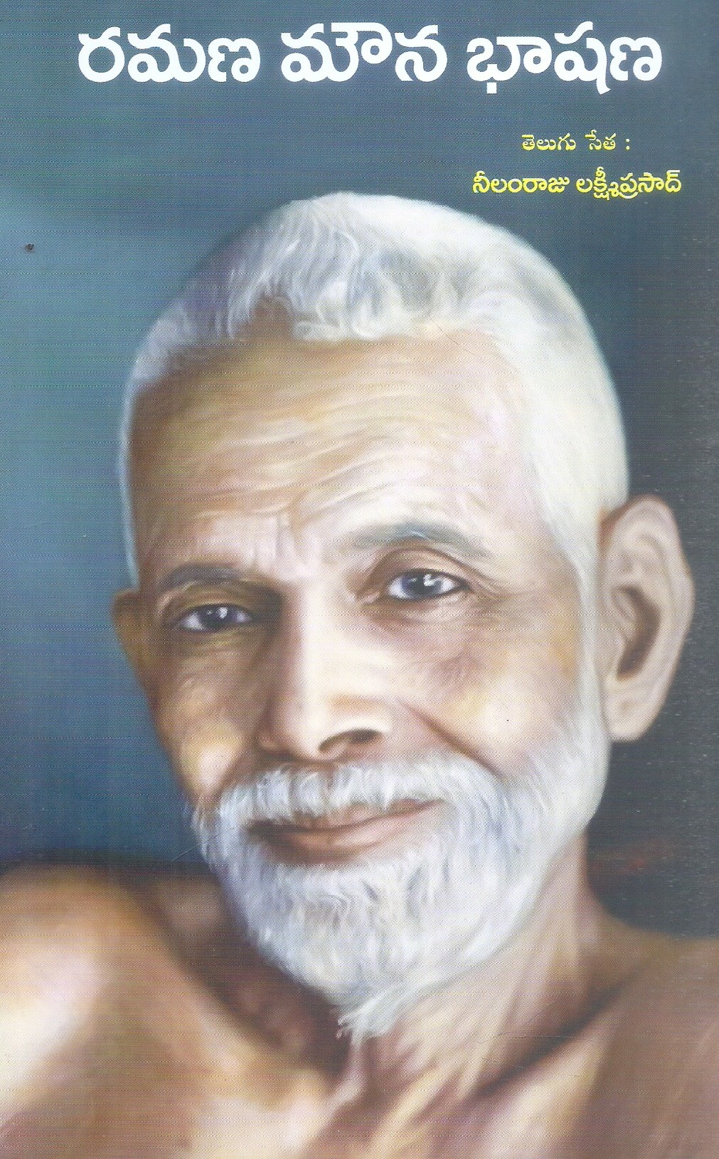 Ramana Mouna Bhashana
