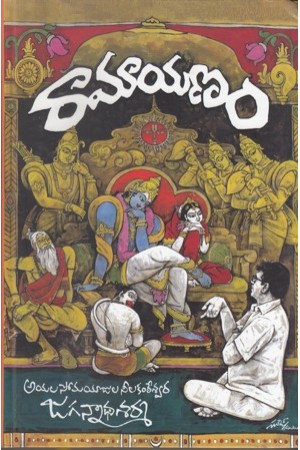 Ramayanam