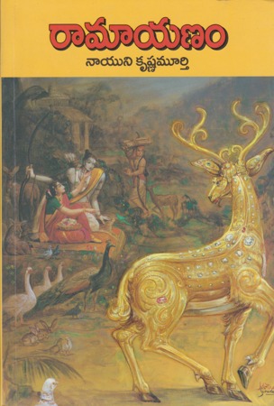 Ramayanam
