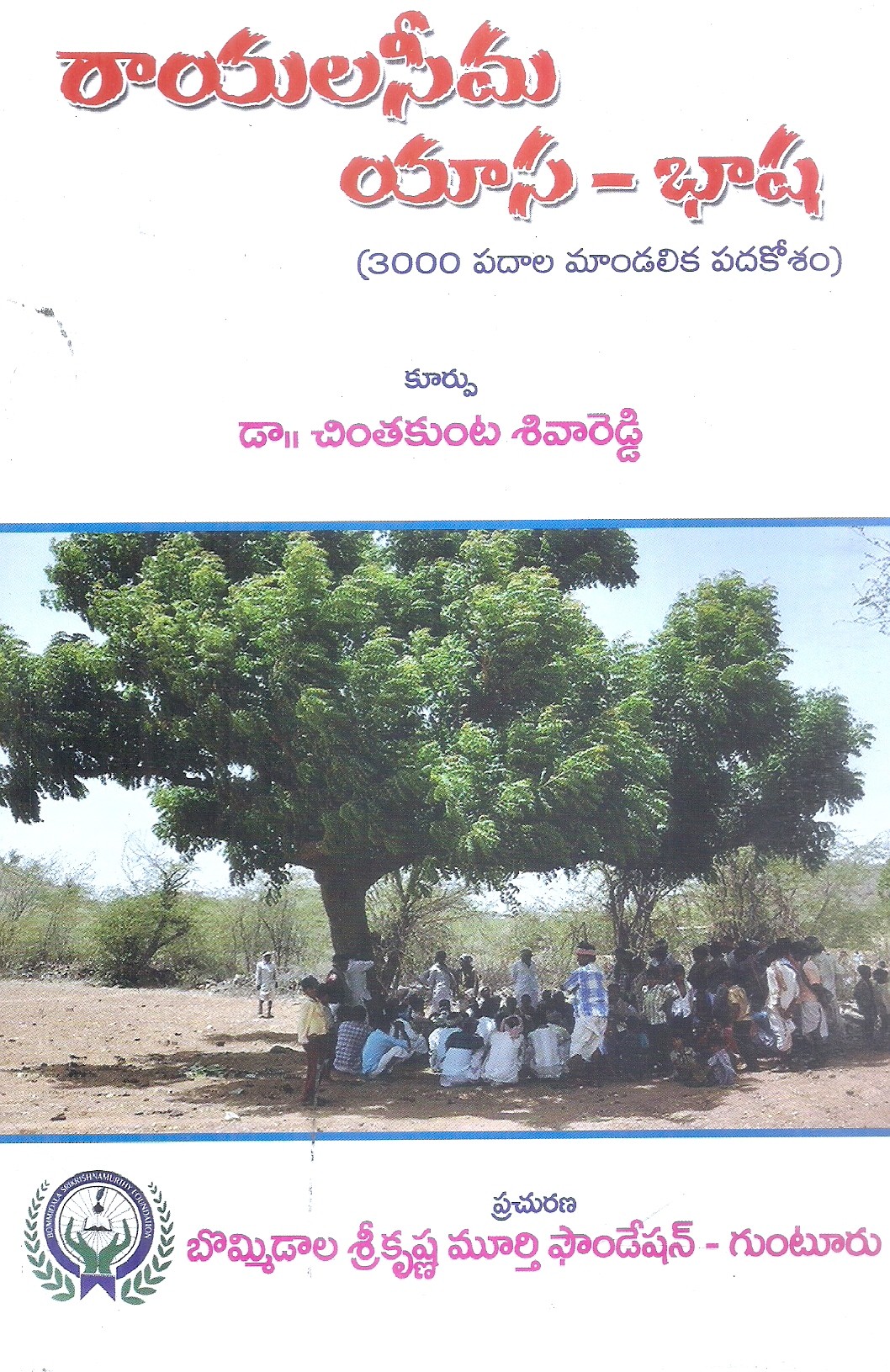 Rayalaseema Yasa- Basha