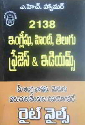 Right Nails - రైట్‌ నెయిల్స్‌ (2138 English - Hindi - Telugu - Phrases And Idioms)