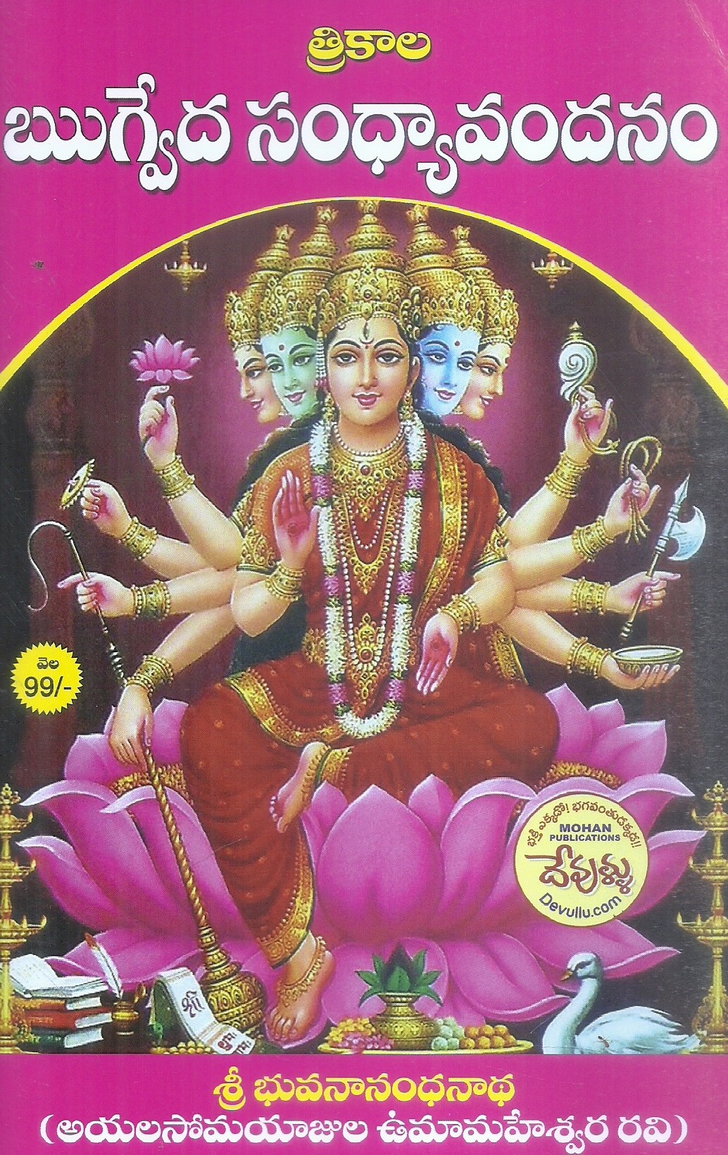 Rigveda Sandhyavandanam