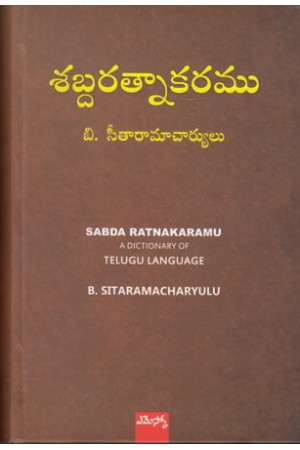 Sabda Ratnakaramu
