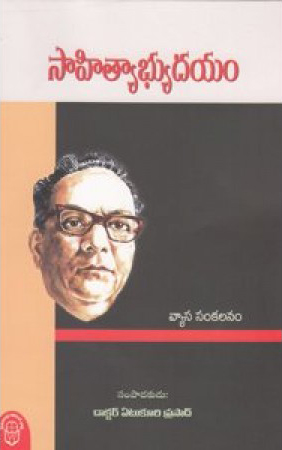 Sahityabhyudayam