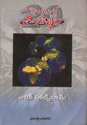 Sanchalana Satabdam