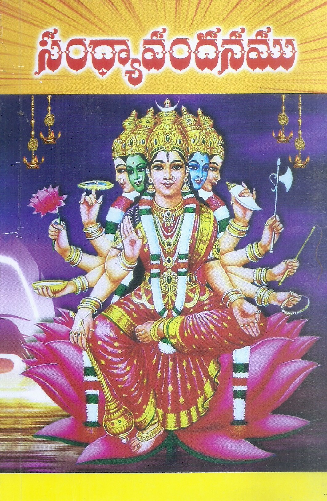 Sandhyavandanamu