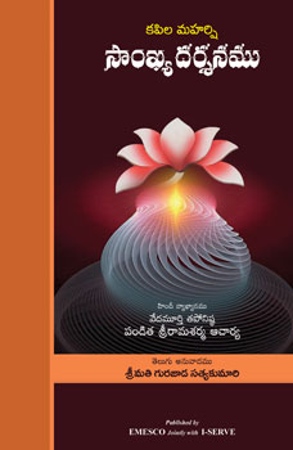 Sankya Darshanam - సాంఖ్య దర్శనము