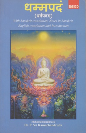 धर्मपदम्  (Sanskrit)  - Dhammapadam Sanskrit To English Translation Book By  Pullela Sri Ramachandrudu