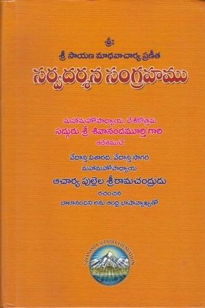 Sarvadarsana Samgrahamu