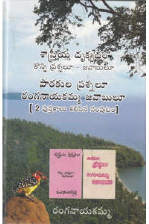 Sastreeya Dhrukpadham