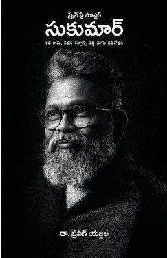 Screenplay Master SUKUMAR