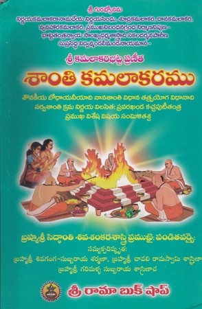 Shanti Kamalaakaramu