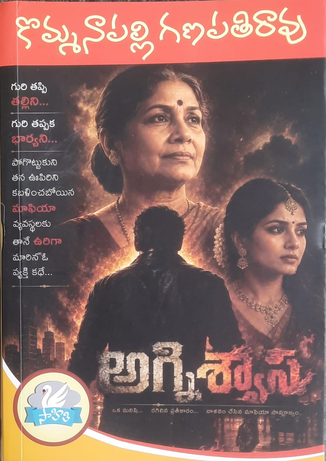 Shatagni