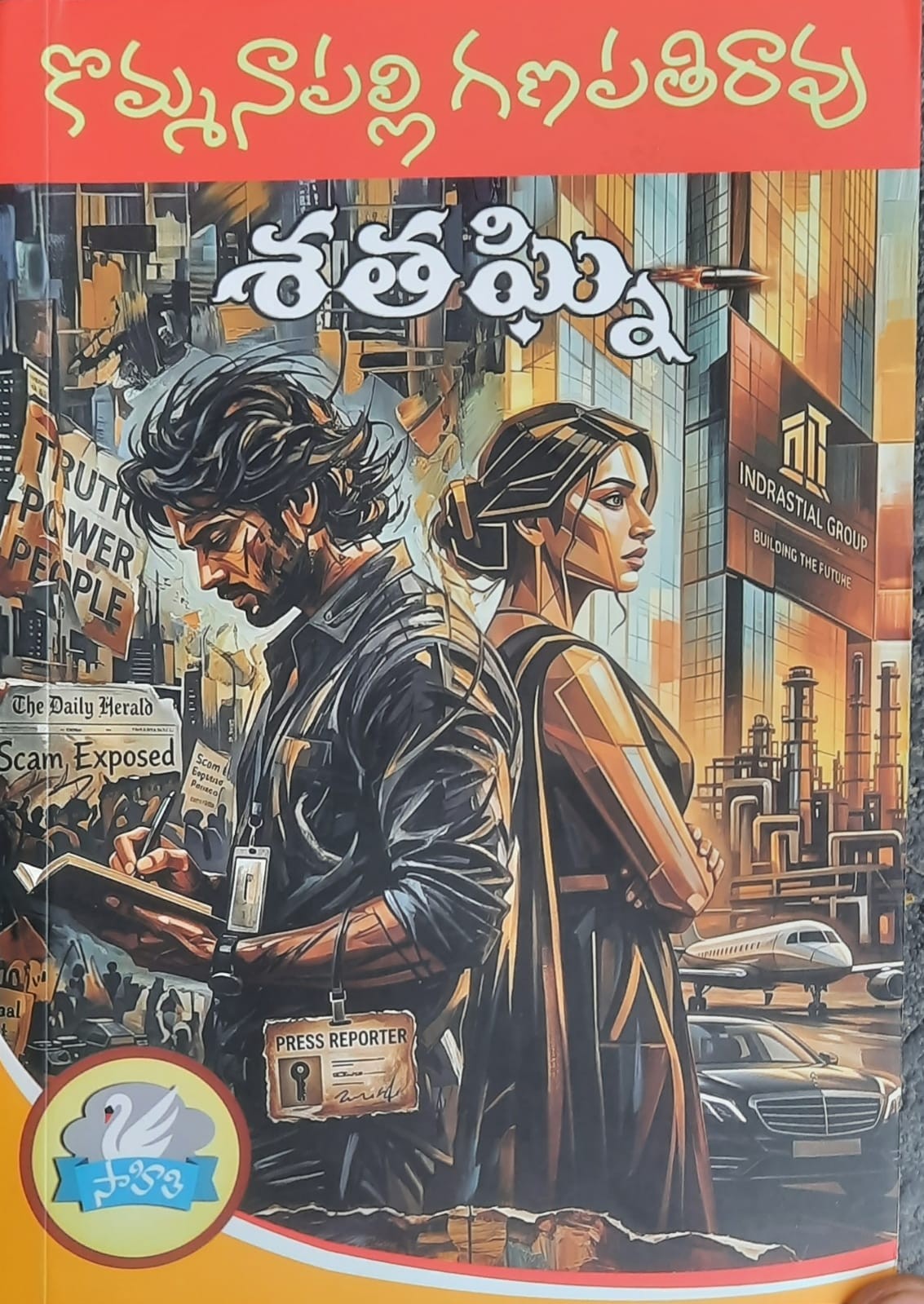 Shatagni