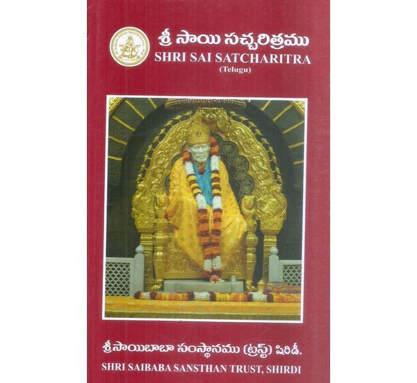 Shri Sai Satcharitra