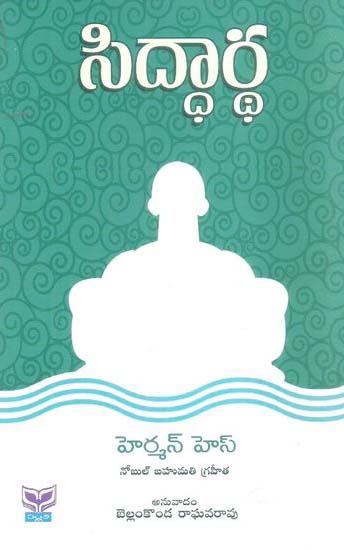 Siddartha - సిద్ధార్థ