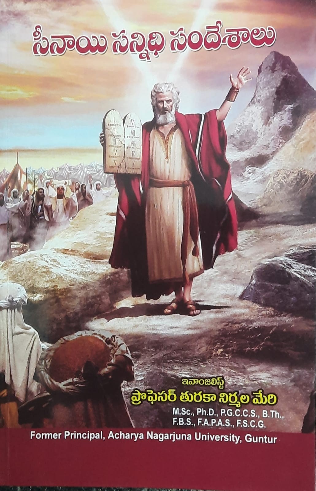 Sinai Sannidhi Sandesalu