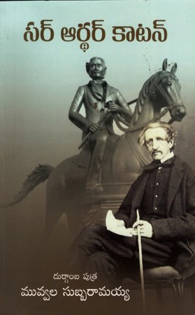 Sir Arthur Cotton