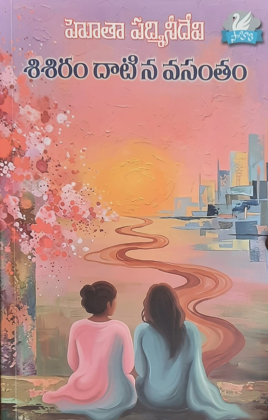 Sisiram Datina Vasantham