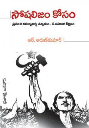 Socialism Kosam