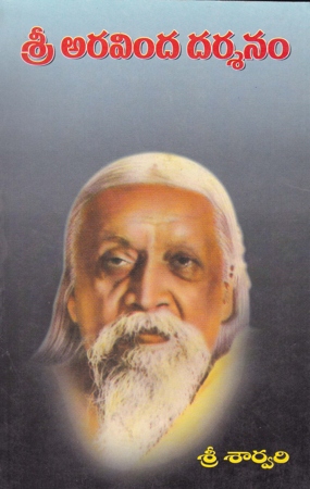 Sree Aravinda Darsanam